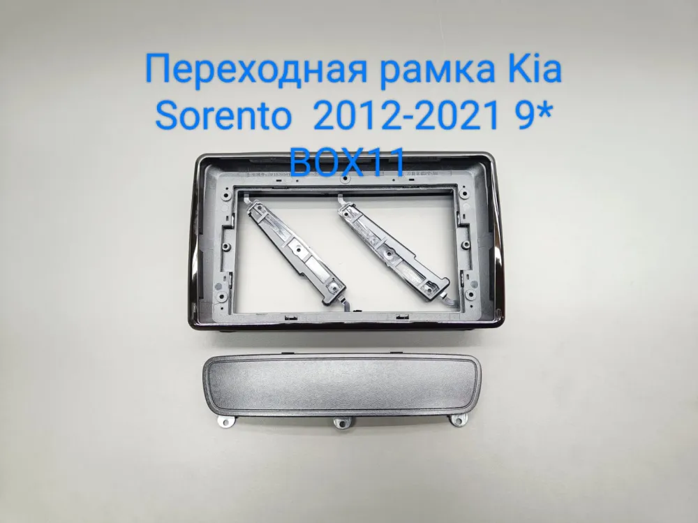���������� ����� Kia Sorento 2012-15 V2  9* 22-1001